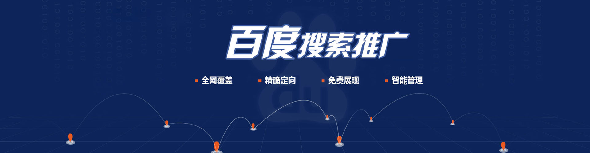 宝坻竞价托管